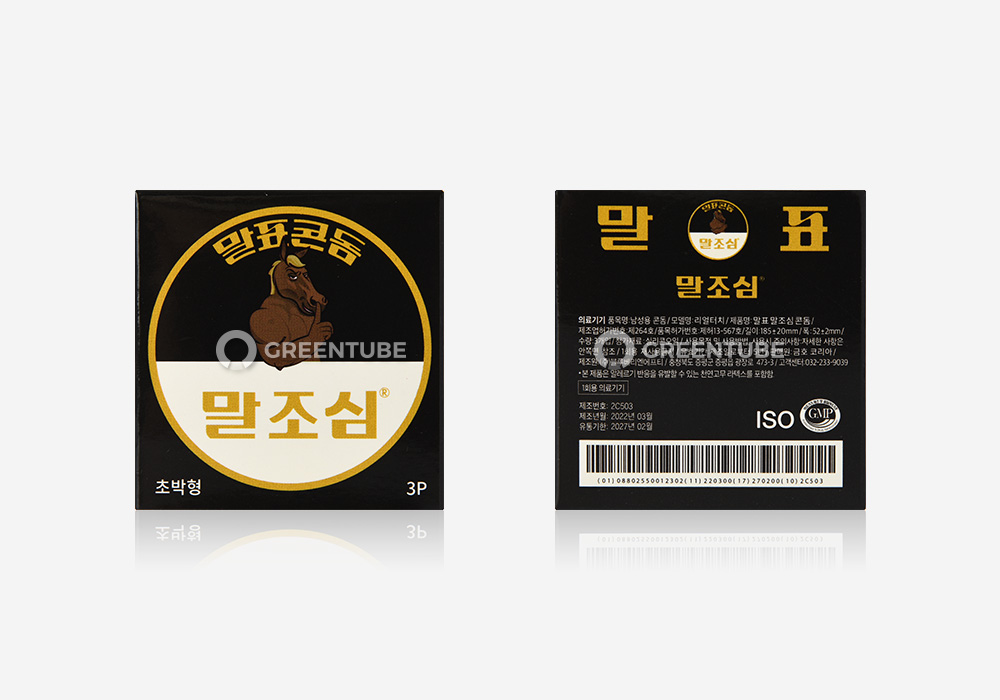 말표 말조심 콘돔 외부 포장